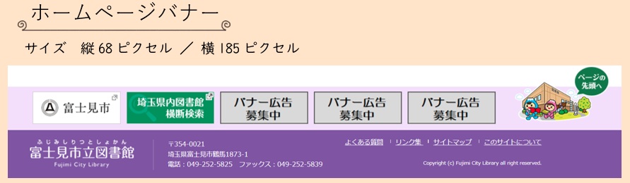 バナー広告サンプル画像