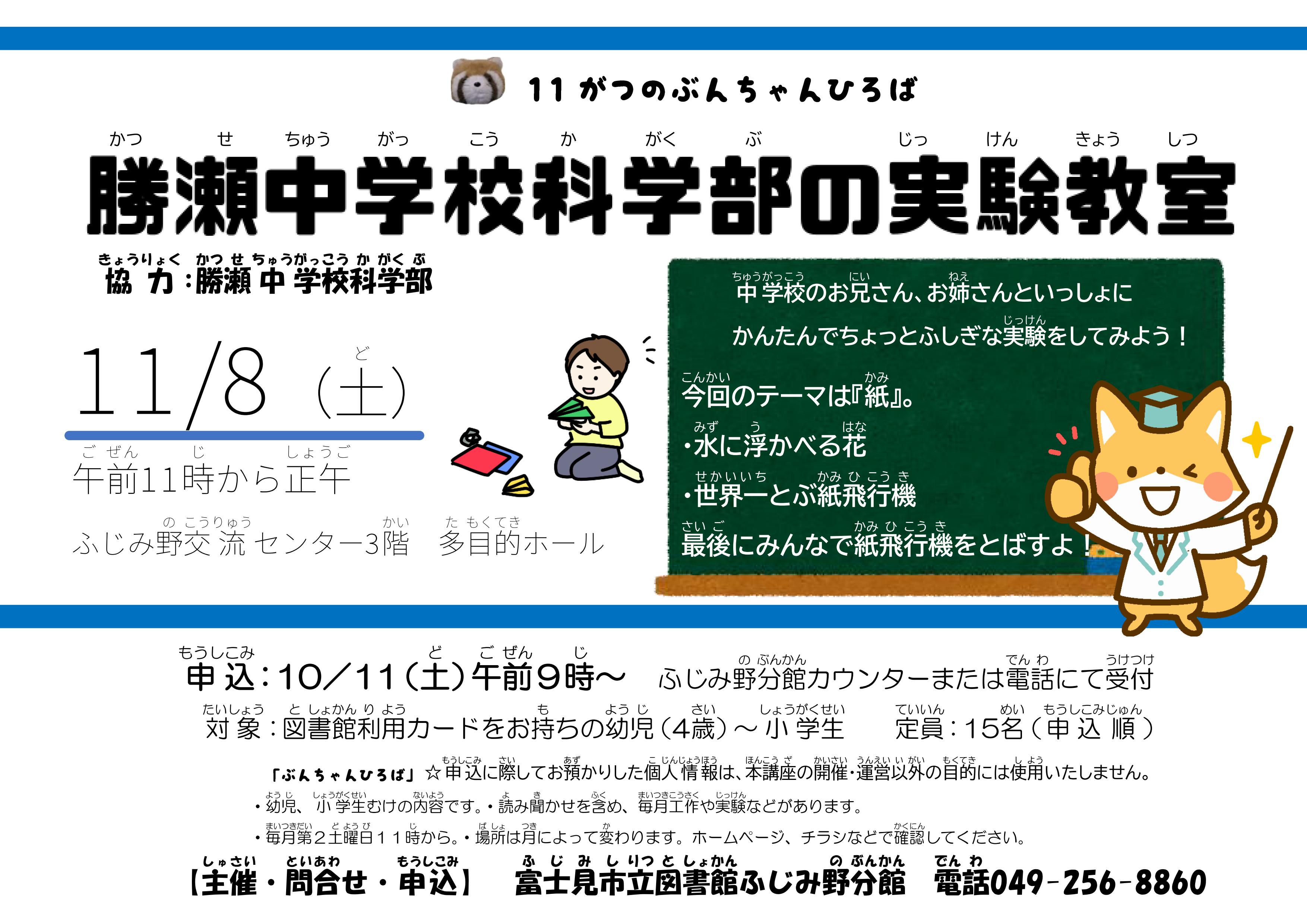 2025.11.8ぶんちゃんひろば