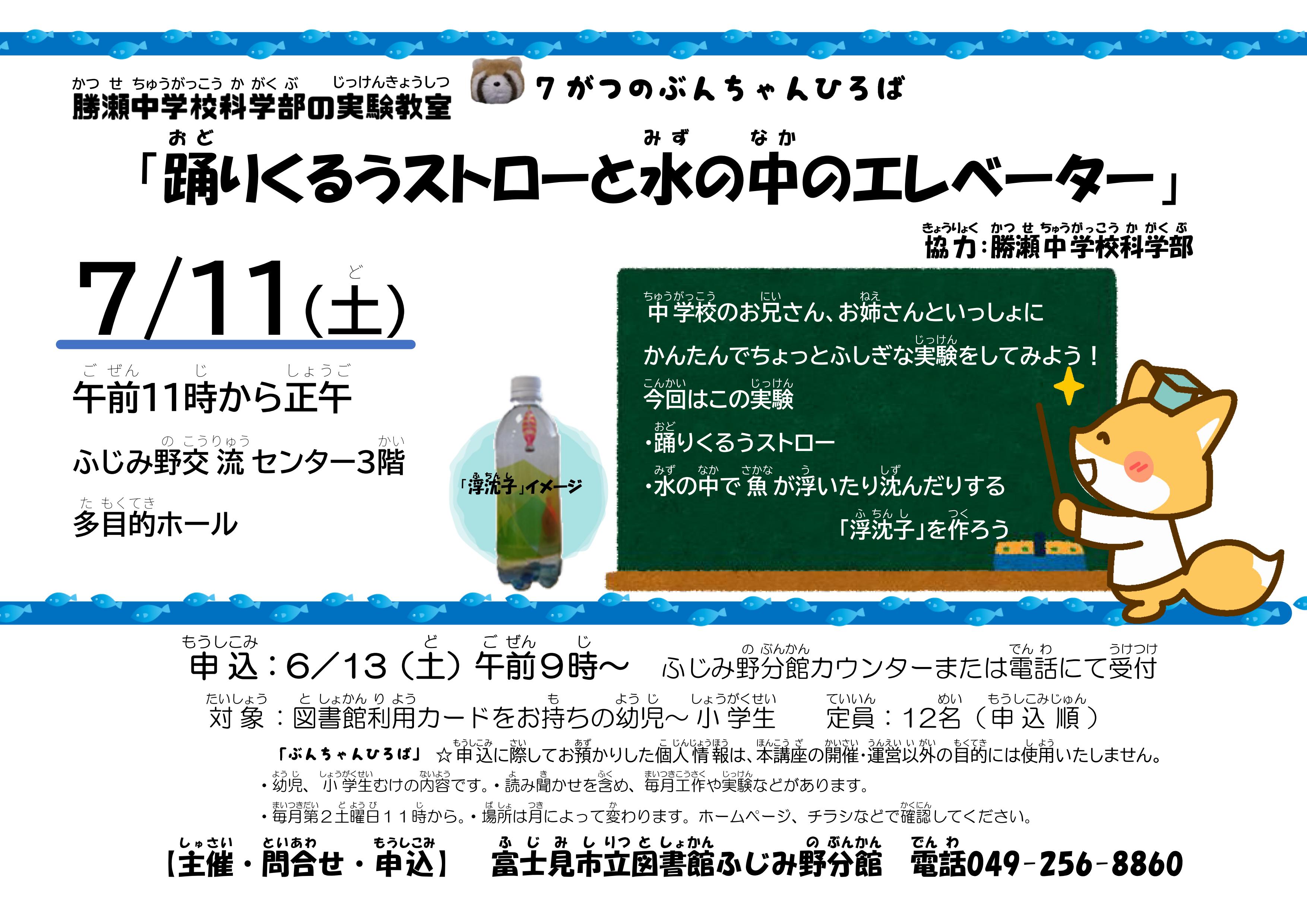 2026.7.11　ぶんちゃんひろば7月ポスター